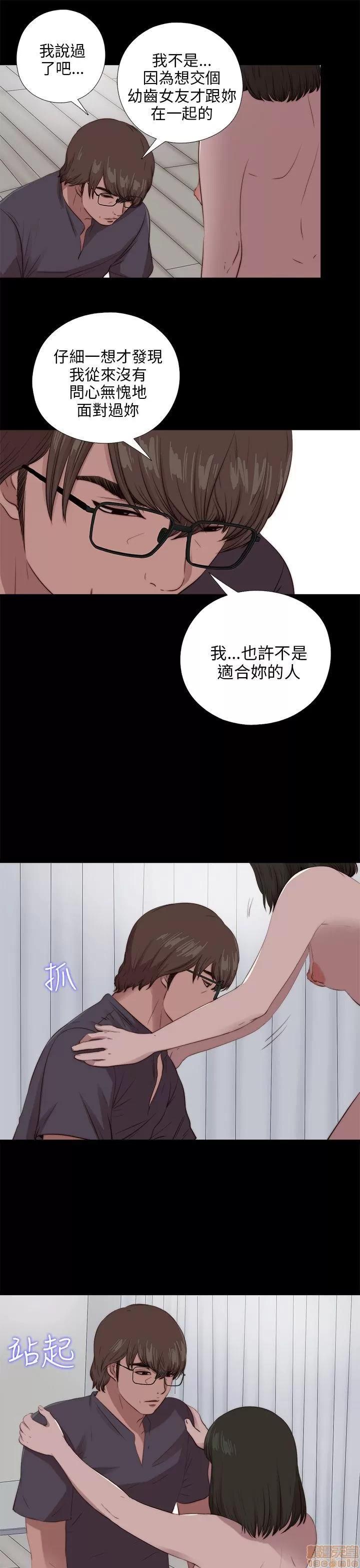 我的大叔 邻家少女91-100.zip 第204页