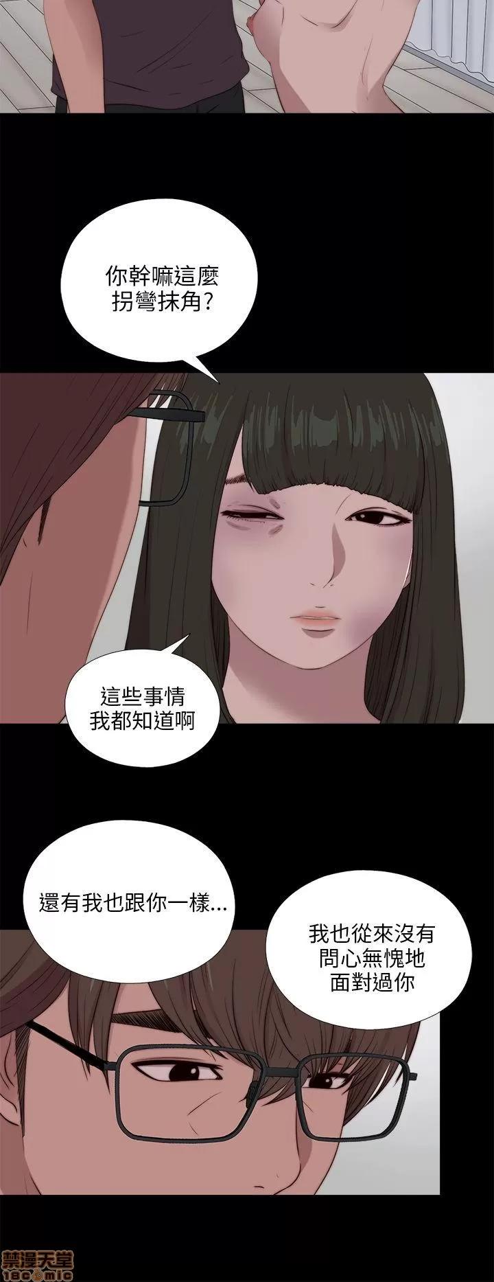 我的大叔 邻家少女91-100.zip 第205页