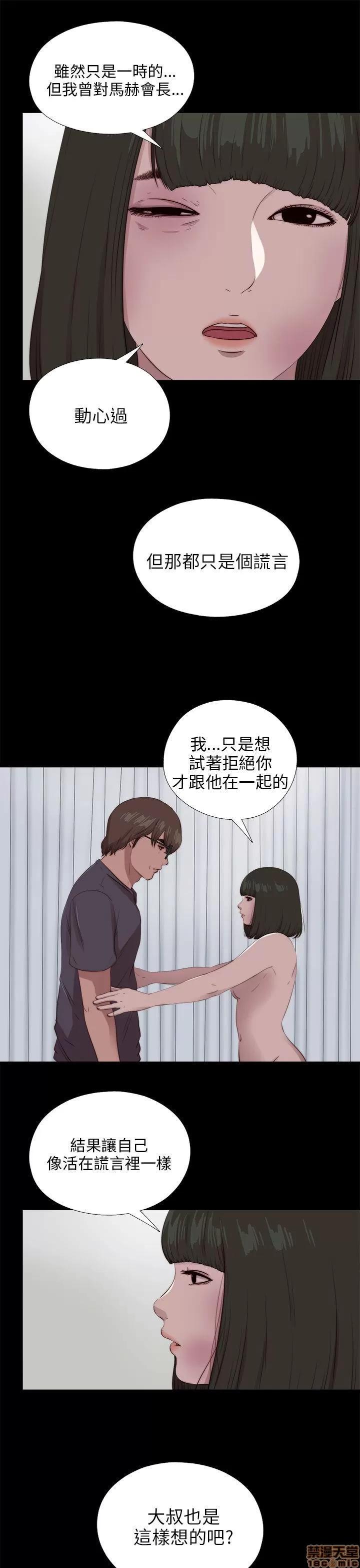 我的大叔 邻家少女91-100.zip 第206页