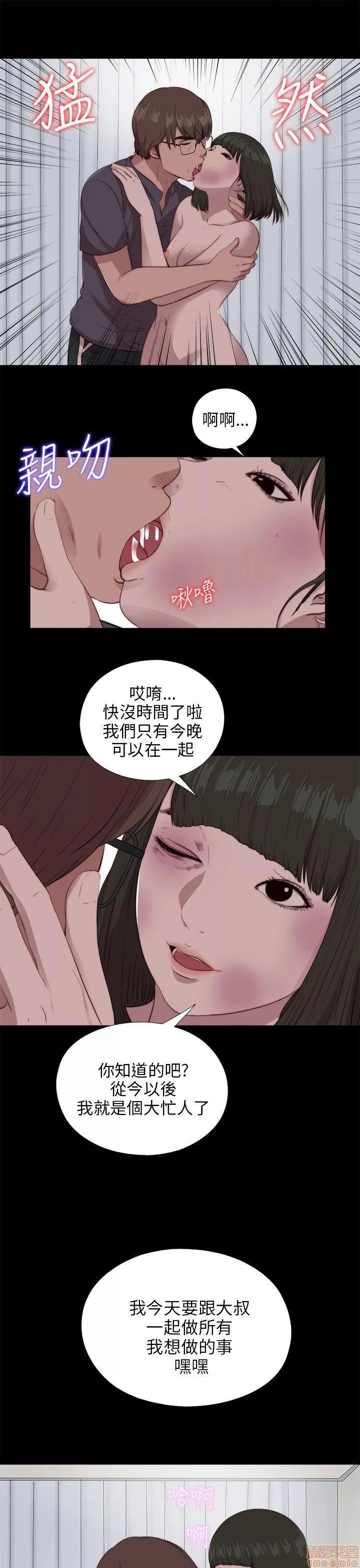 我的大叔 邻家少女91-100.zip 第208页