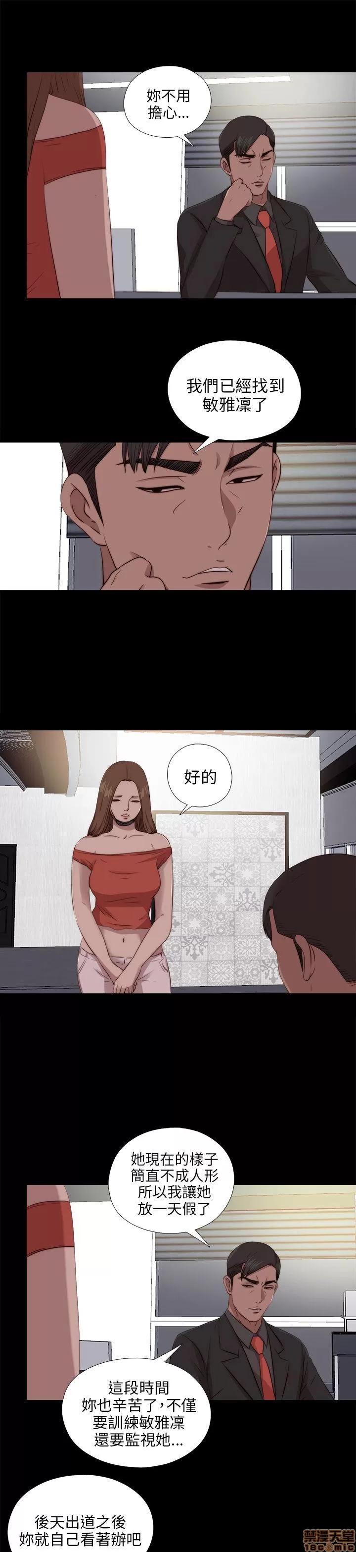 我的大叔 邻家少女91-100.zip 第210页