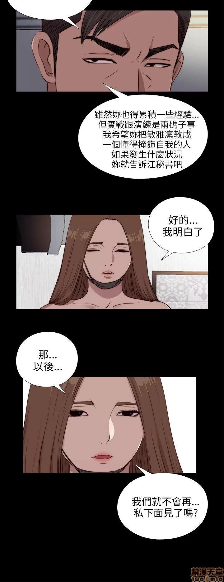 我的大叔 邻家少女91-100.zip 第211页