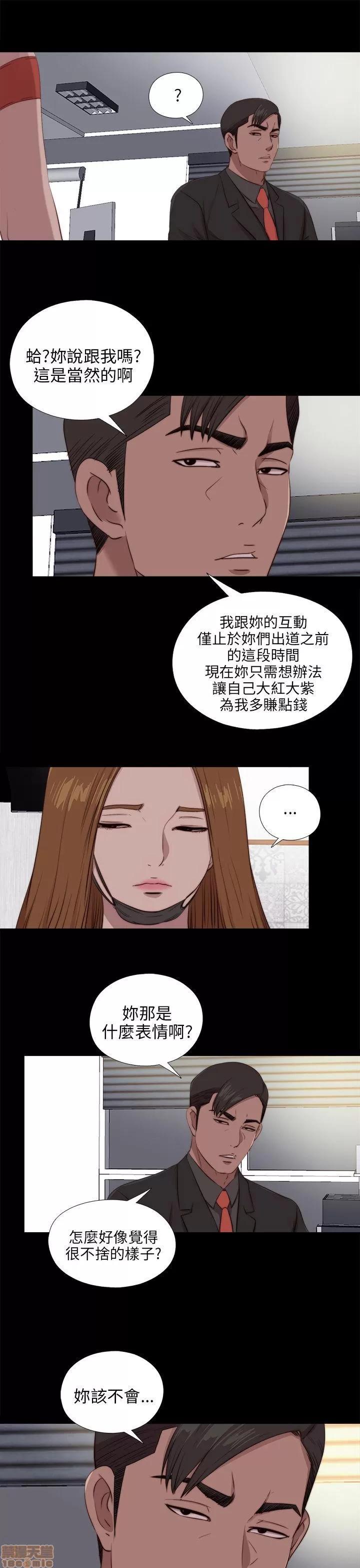 我的大叔 邻家少女91-100.zip 第212页