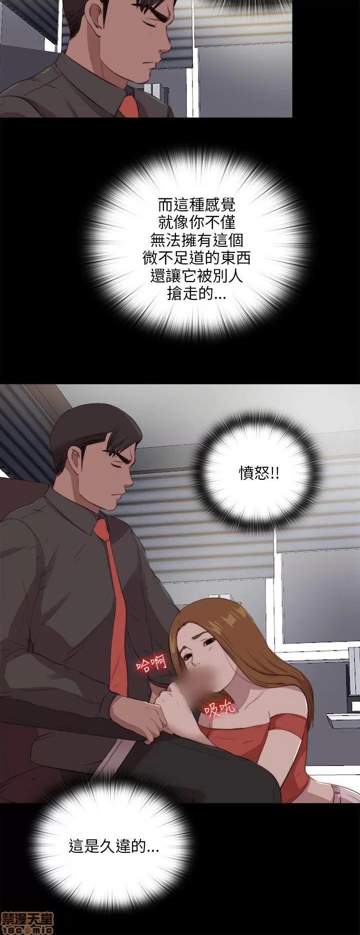 我的大叔 邻家少女91-100.zip 第217页
