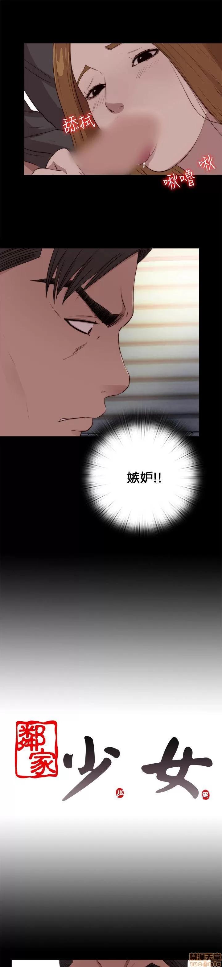 我的大叔 邻家少女91-100.zip 第218页