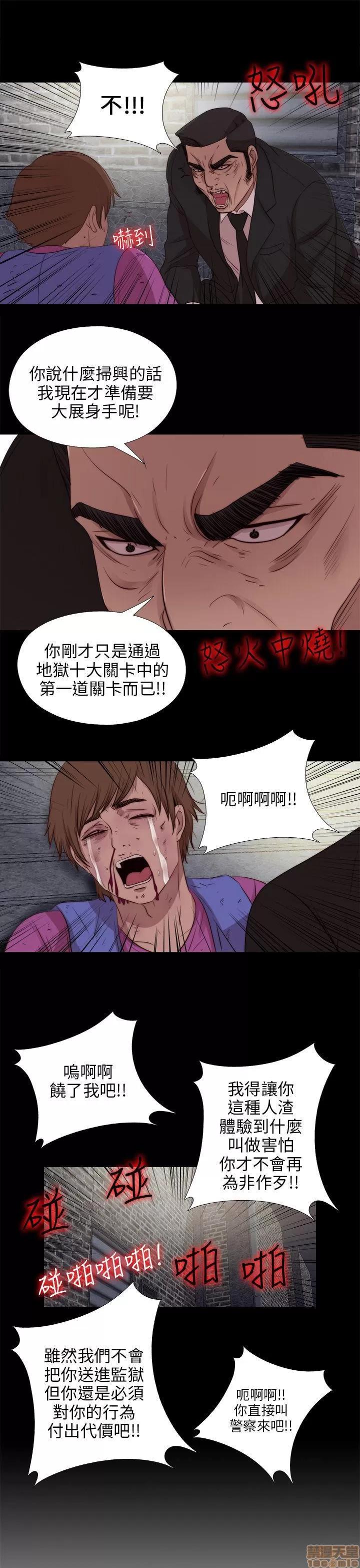 我的大叔 邻家少女91-100.zip 第220页