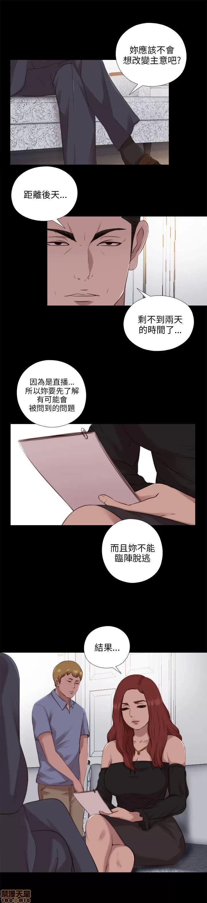 我的大叔 邻家少女91-100.zip 第223页