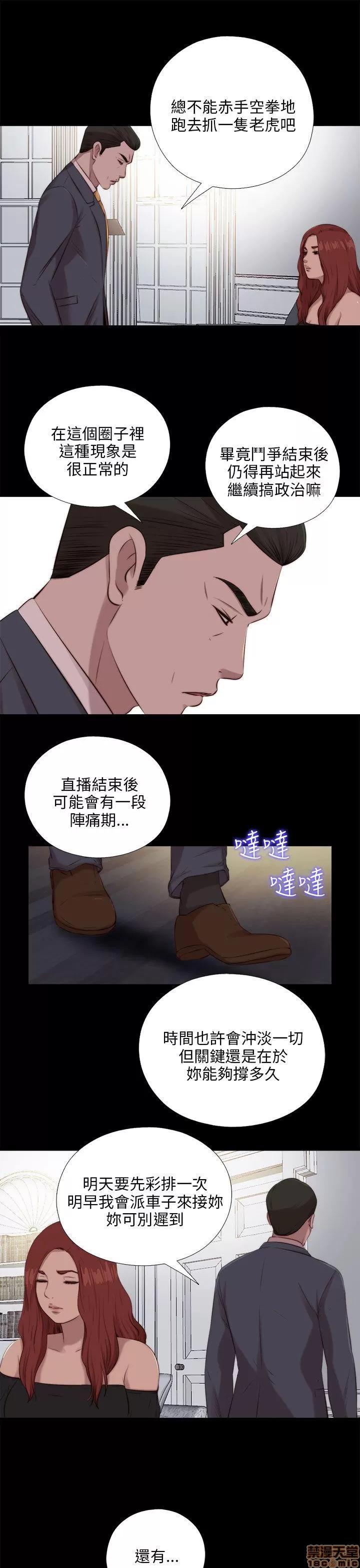 我的大叔 邻家少女91-100.zip 第225页