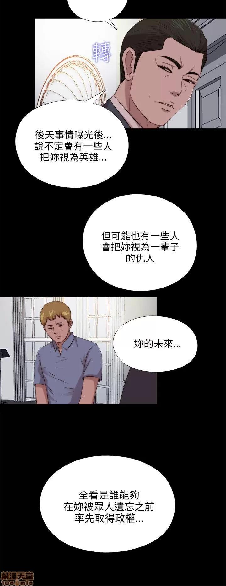 我的大叔 邻家少女91-100.zip 第226页