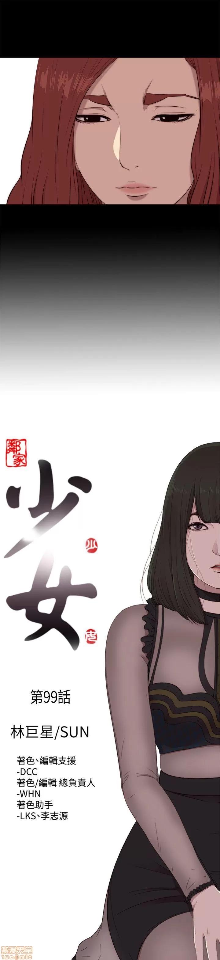 我的大叔 邻家少女91-100.zip 第227页