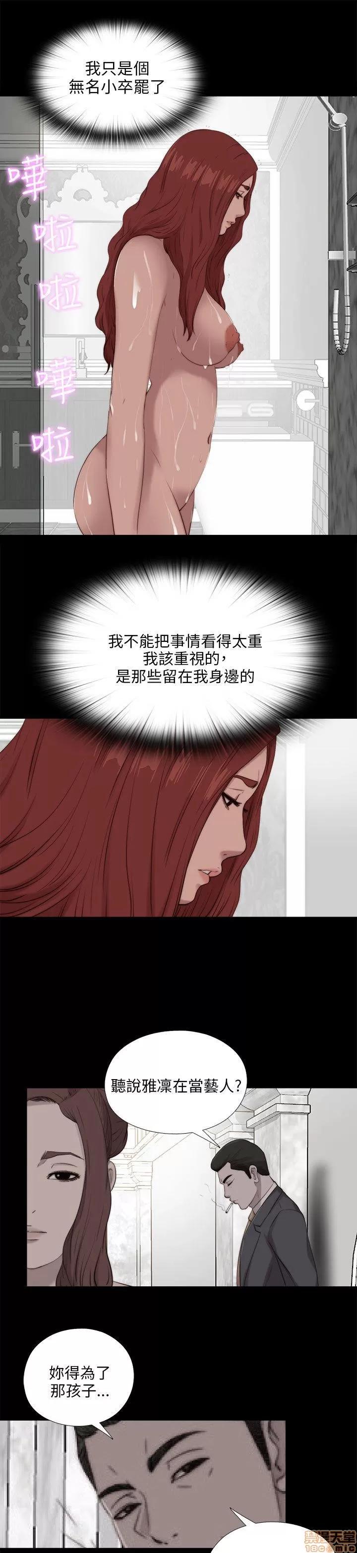 我的大叔 邻家少女91-100.zip 第229页