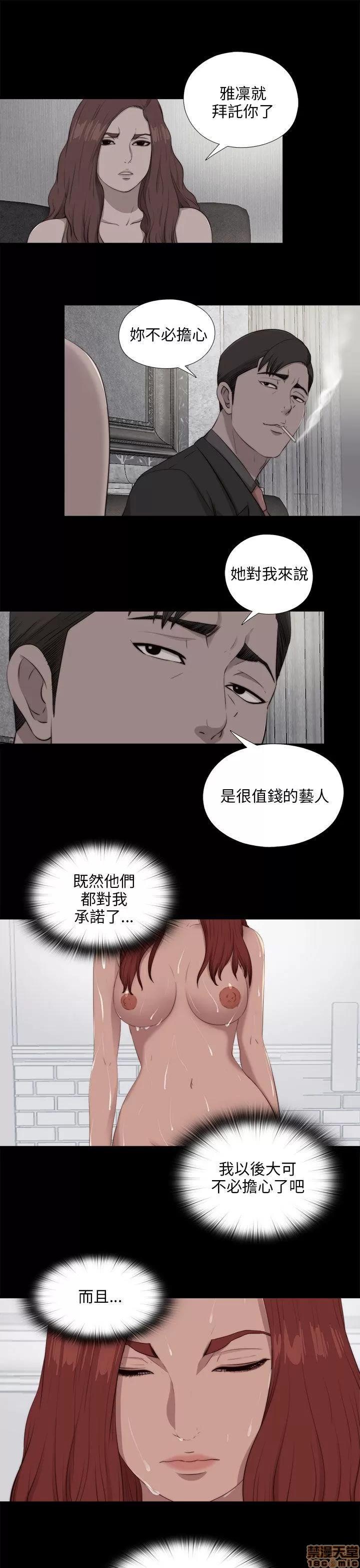 我的大叔 邻家少女91-100.zip 第231页