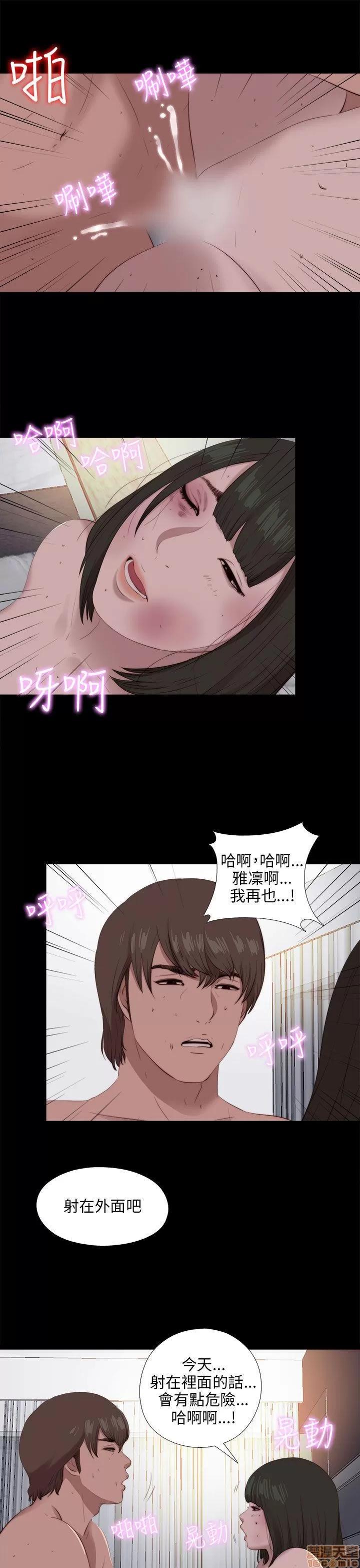 我的大叔 邻家少女91-100.zip 第239页