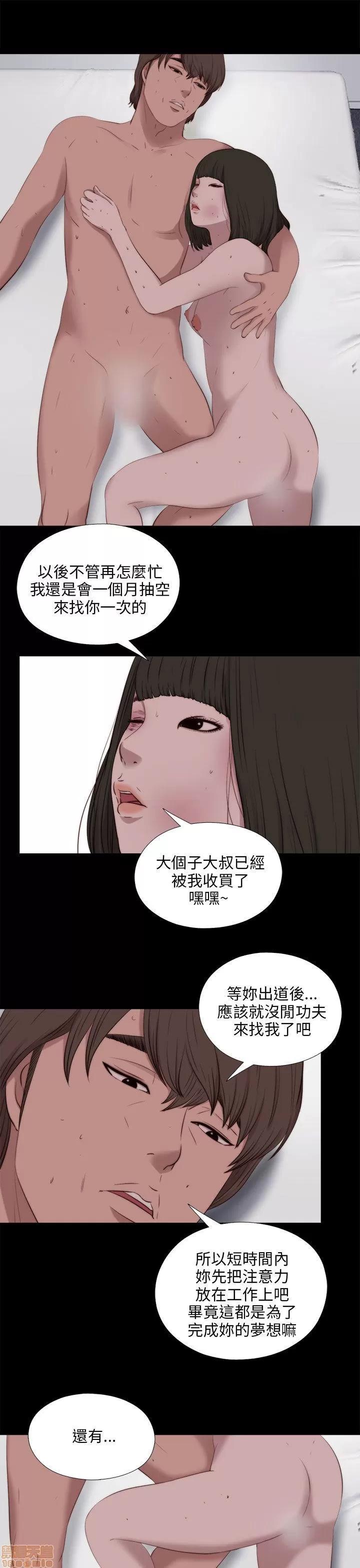 我的大叔 邻家少女91-100.zip 第243页