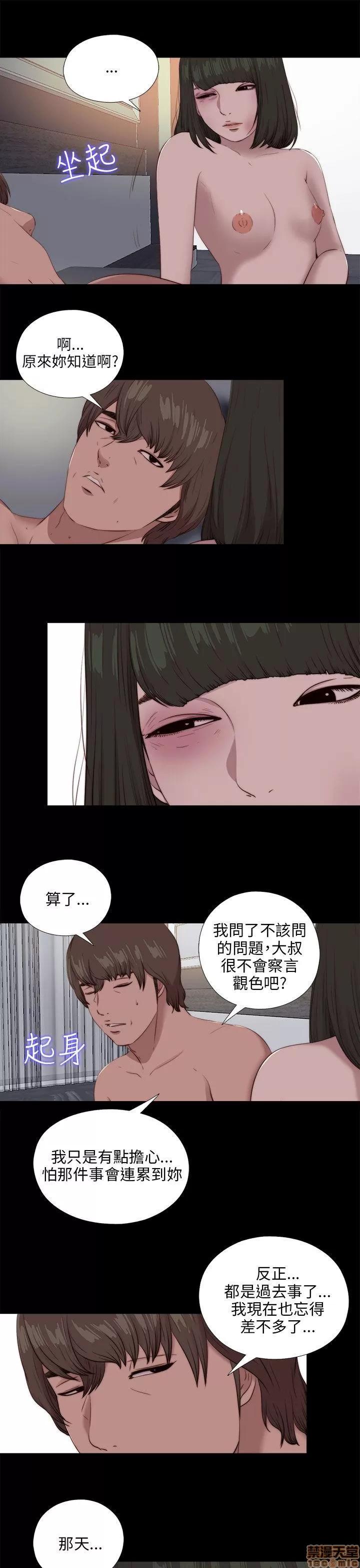 我的大叔 邻家少女91-100.zip 第245页
