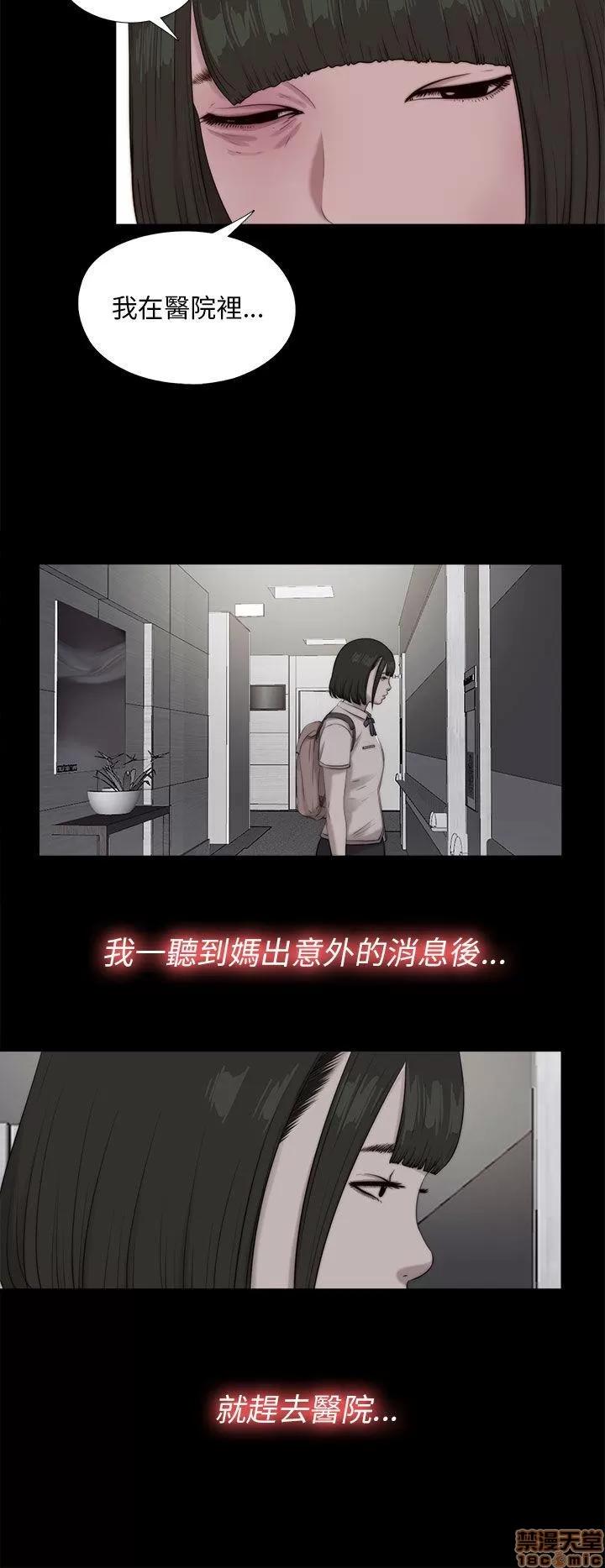 我的大叔 邻家少女91-100.zip 第246页