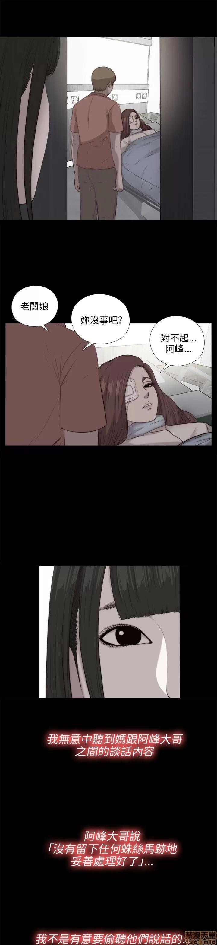 我的大叔 邻家少女91-100.zip 第247页