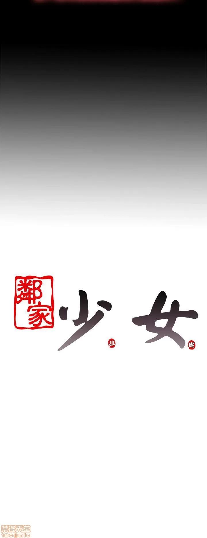 我的大叔 邻家少女91-100.zip 第248页
