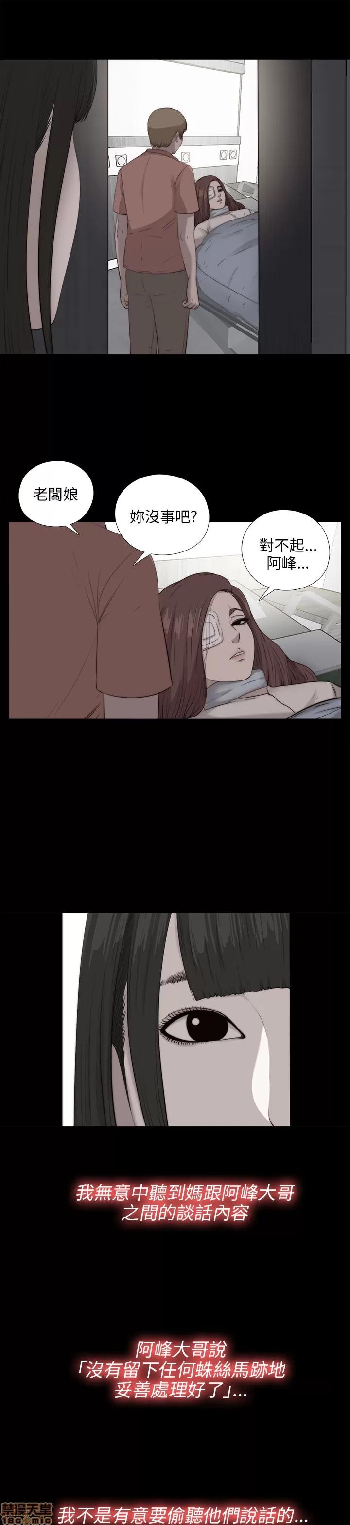 我的大叔 邻家少女91-100.zip 第250页