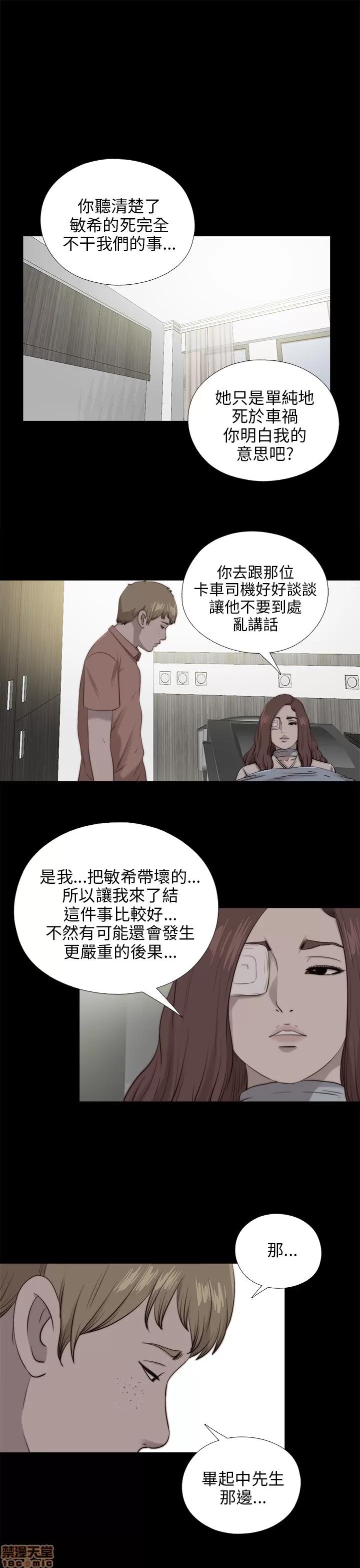 我的大叔 邻家少女91-100.zip 第251页