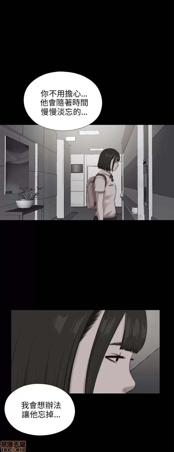 我的大叔 邻家少女91-100.zip 第252页