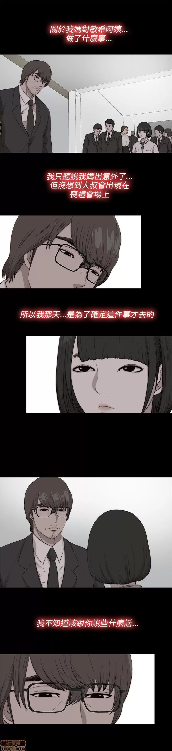 我的大叔 邻家少女91-100.zip 第255页