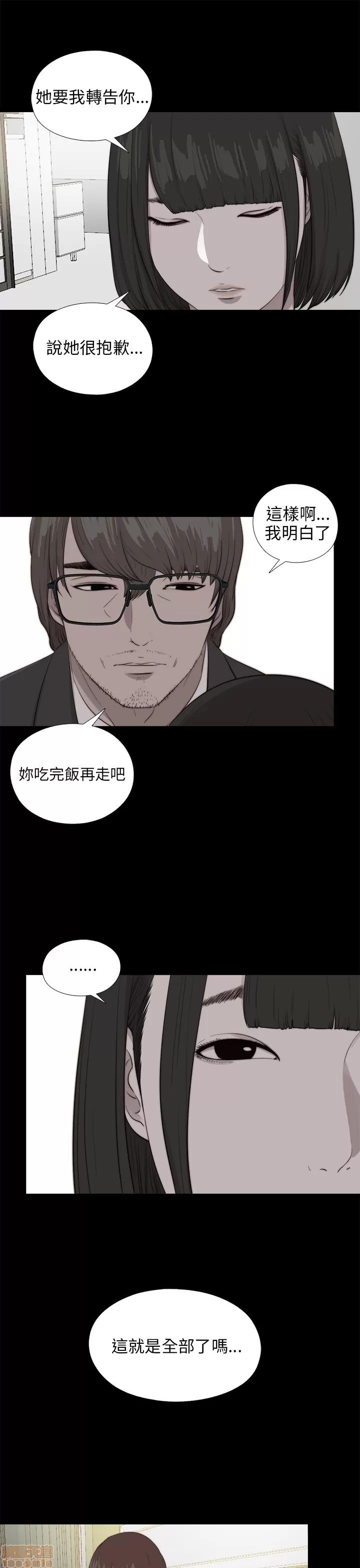 我的大叔 邻家少女91-100.zip 第257页