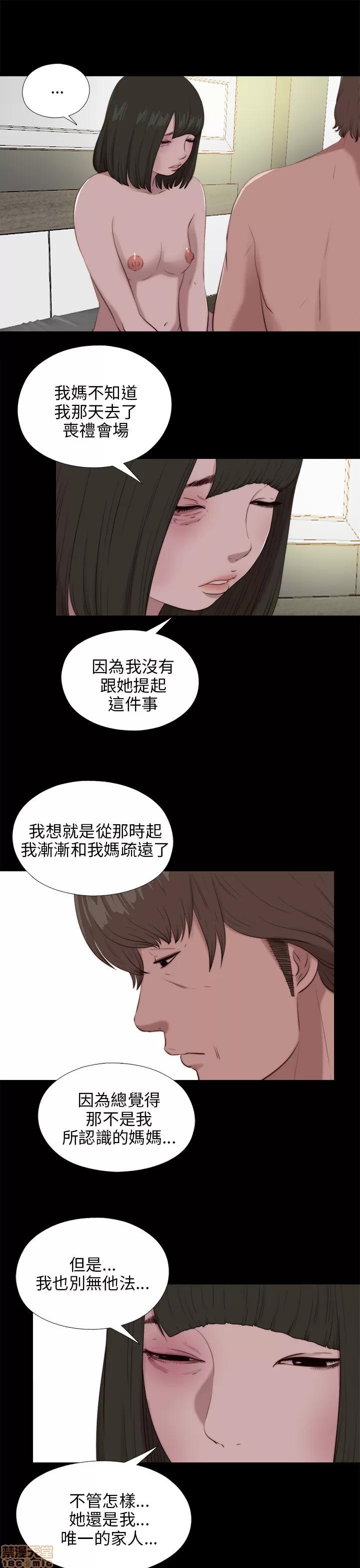 我的大叔 邻家少女91-100.zip 第259页
