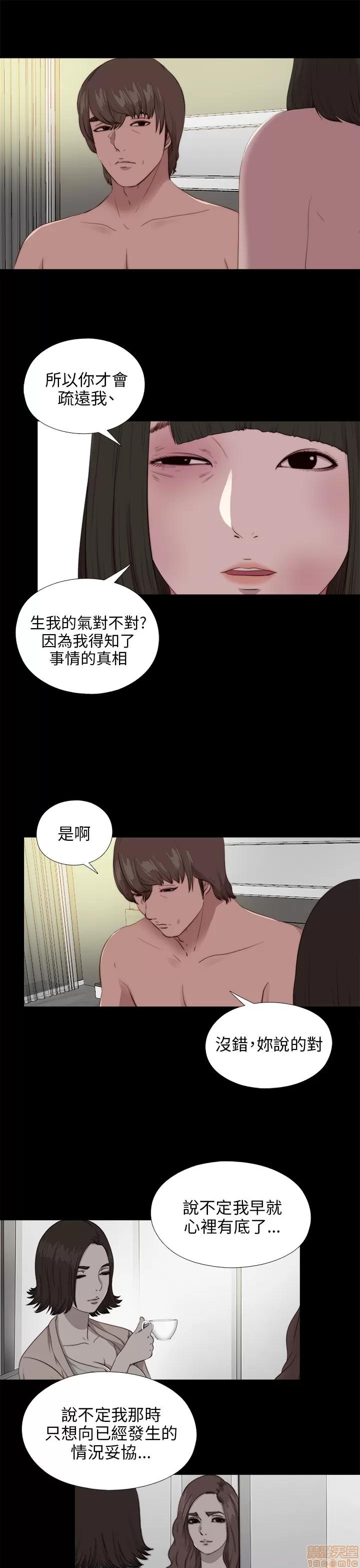 我的大叔 邻家少女91-100.zip 第261页