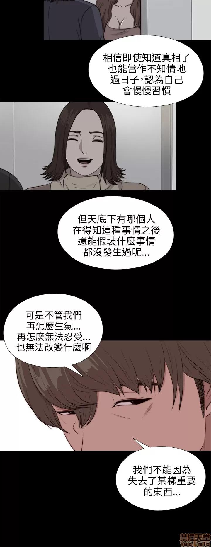 我的大叔 邻家少女91-100.zip 第262页