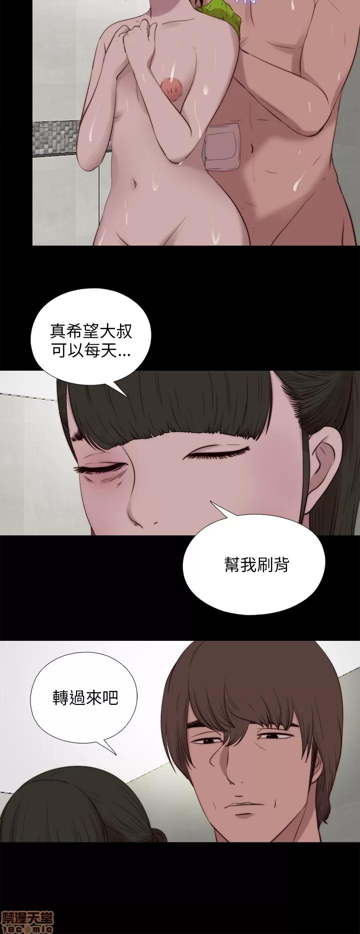我的大叔 邻家少女91-100.zip 第266页