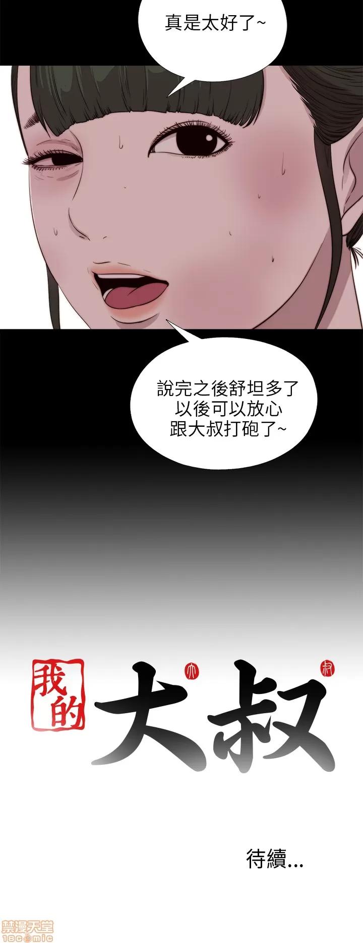 我的大叔 邻家少女91-100.zip 第276页