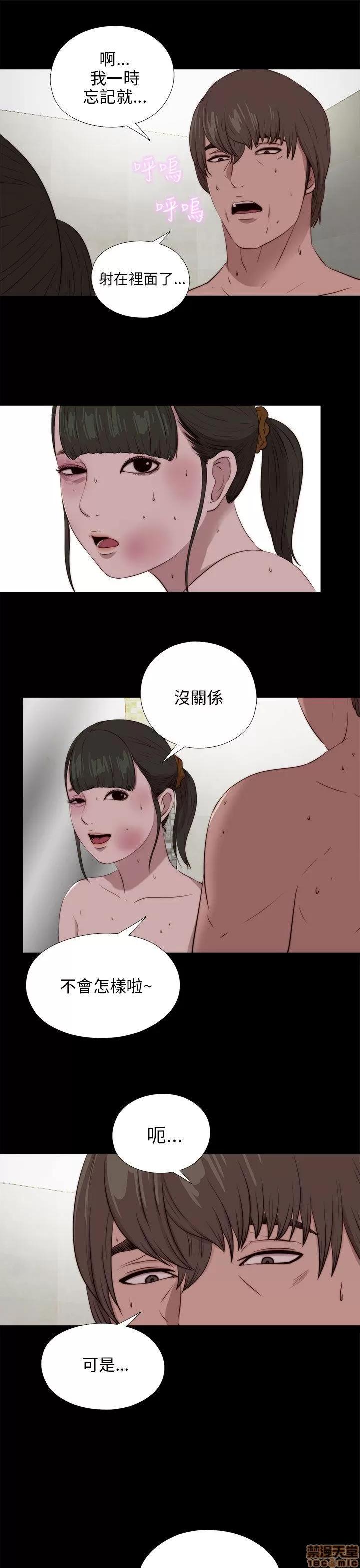 我的大叔 邻家少女101-110.zip 第1页
