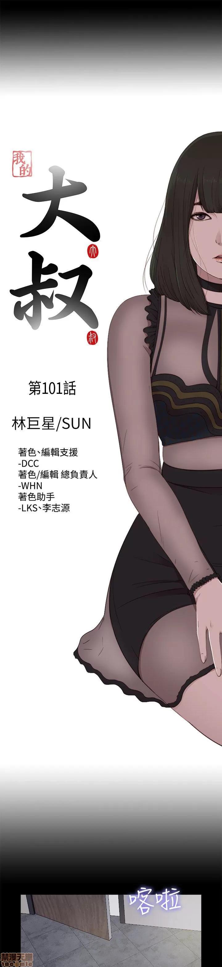 我的大叔 邻家少女101-110.zip 第7页