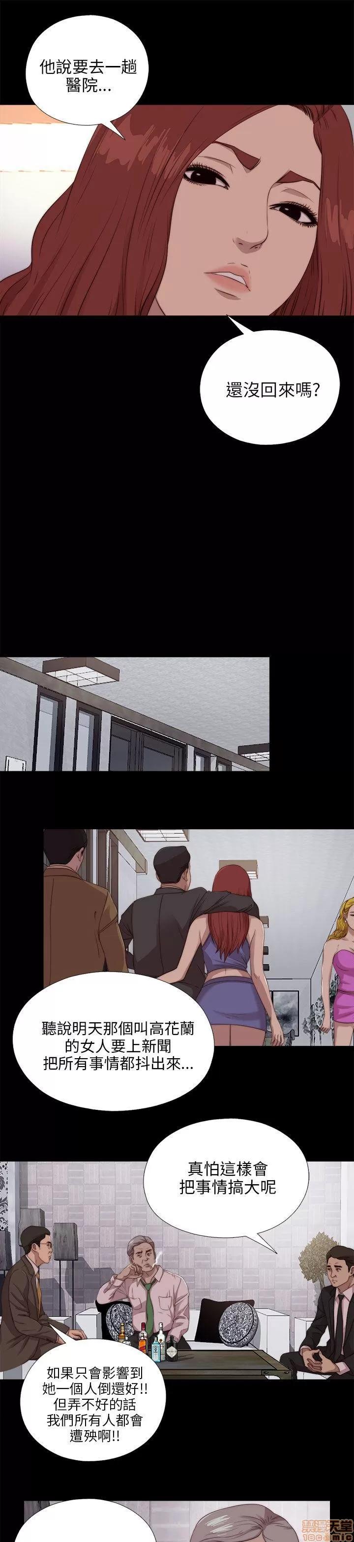 我的大叔 邻家少女101-110.zip 第9页