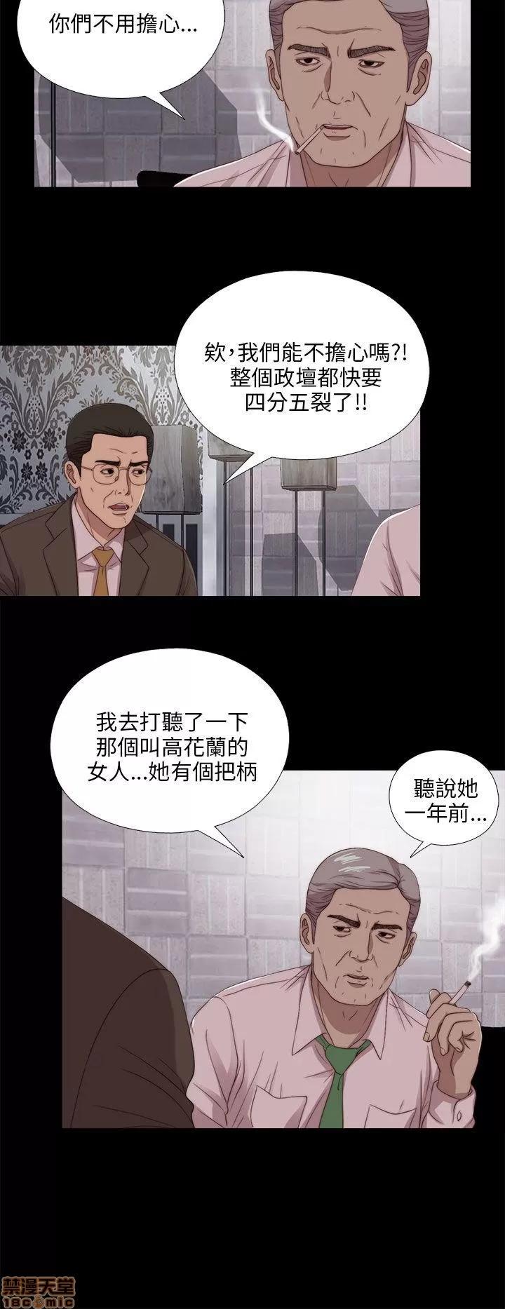 我的大叔 邻家少女101-110.zip 第10页