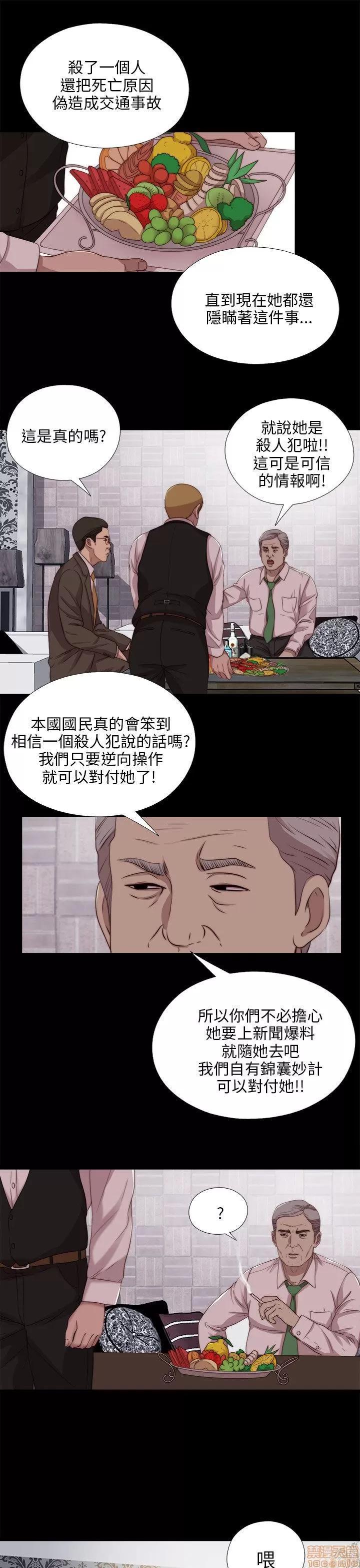 我的大叔 邻家少女101-110.zip 第11页