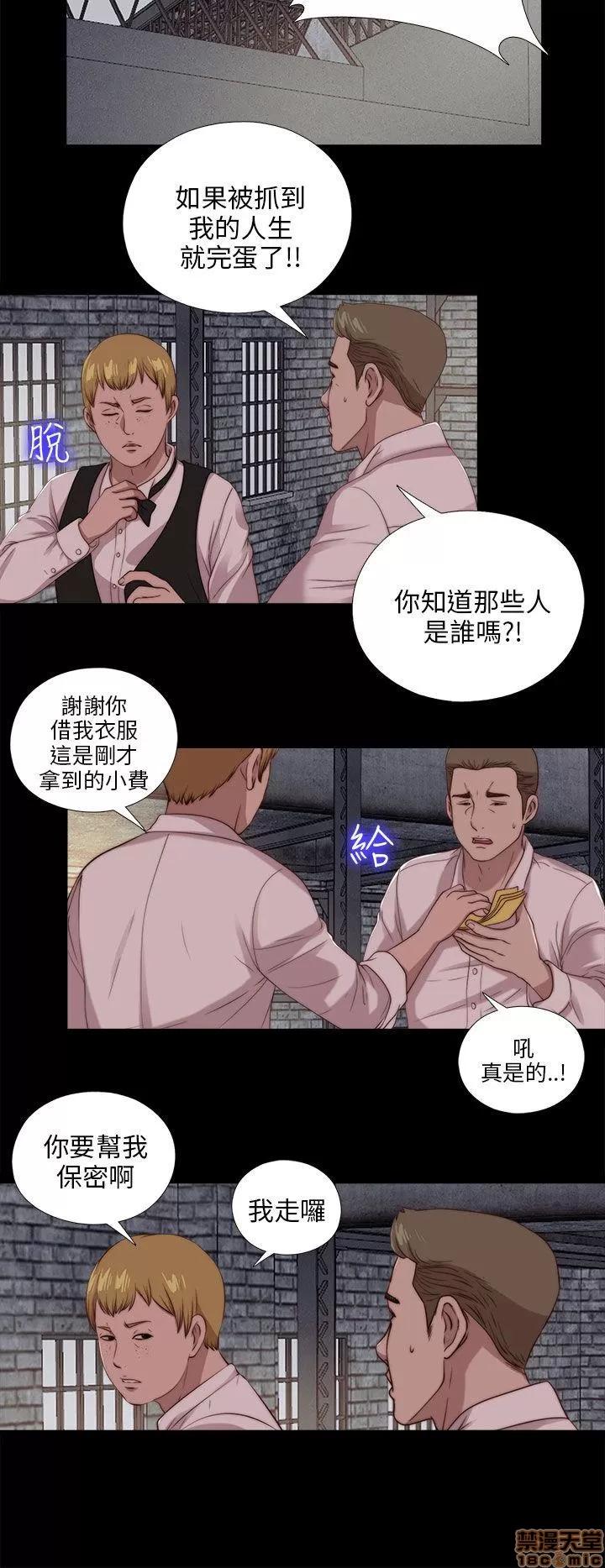 我的大叔 邻家少女101-110.zip 第14页