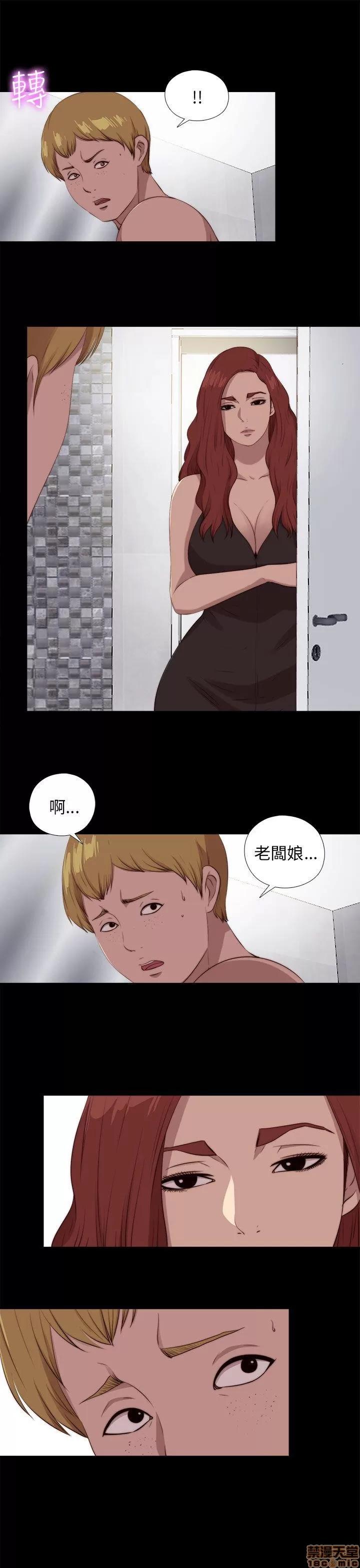 我的大叔 邻家少女101-110.zip 第17页