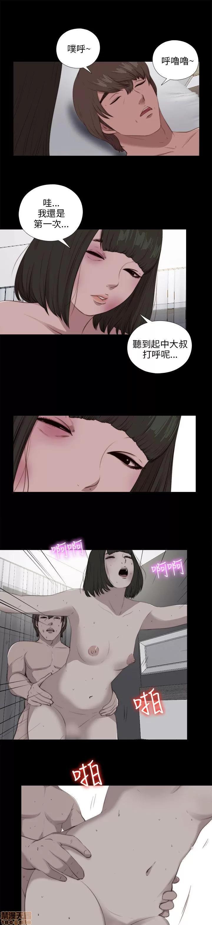 我的大叔 邻家少女101-110.zip 第19页