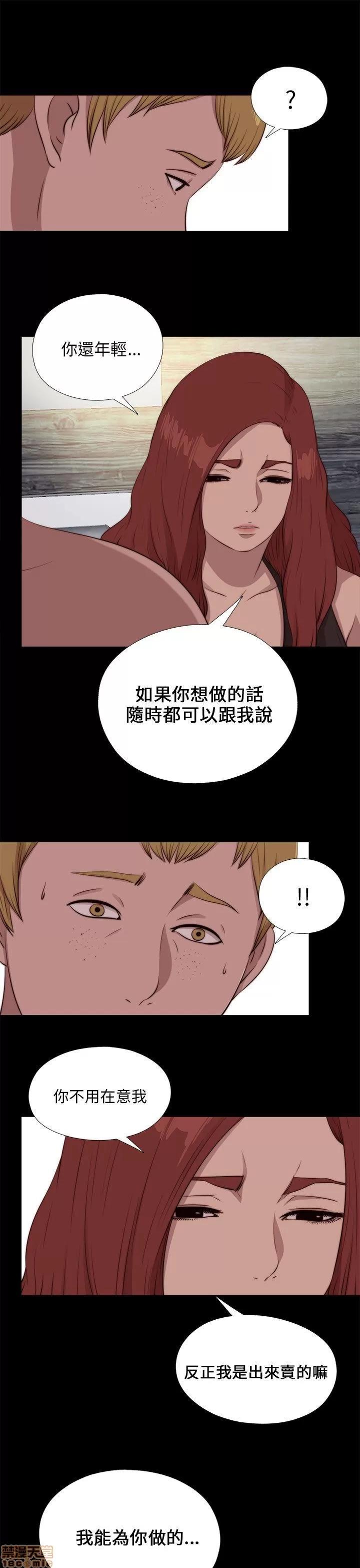 我的大叔 邻家少女101-110.zip 第25页