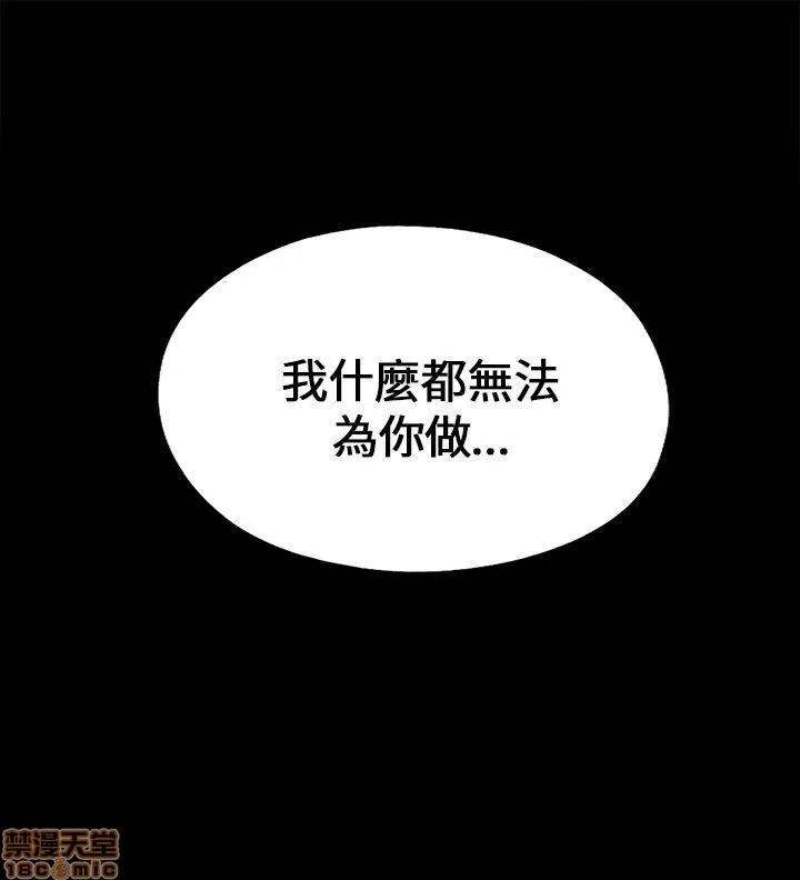 我的大叔 邻家少女101-110.zip 第31页