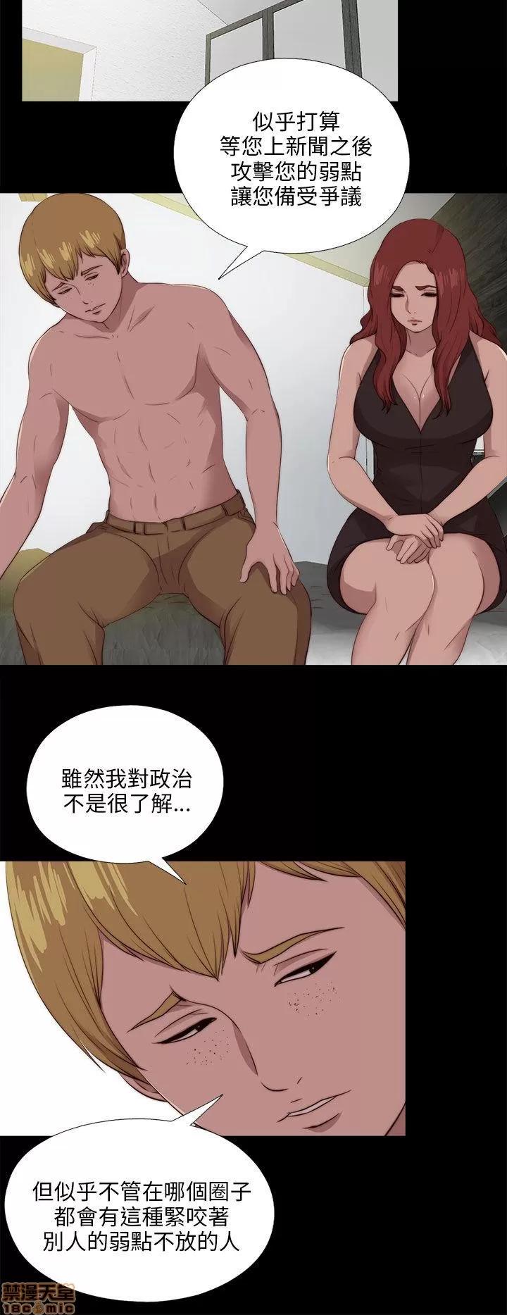 我的大叔 邻家少女101-110.zip 第37页