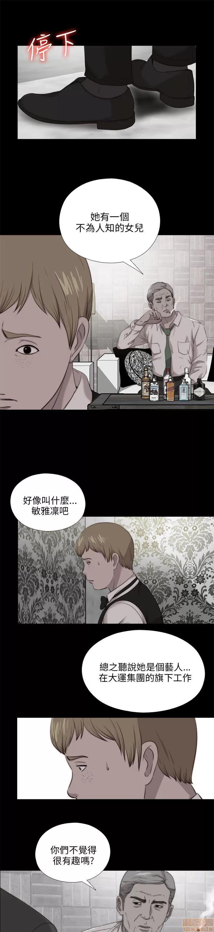 我的大叔 邻家少女101-110.zip 第40页
