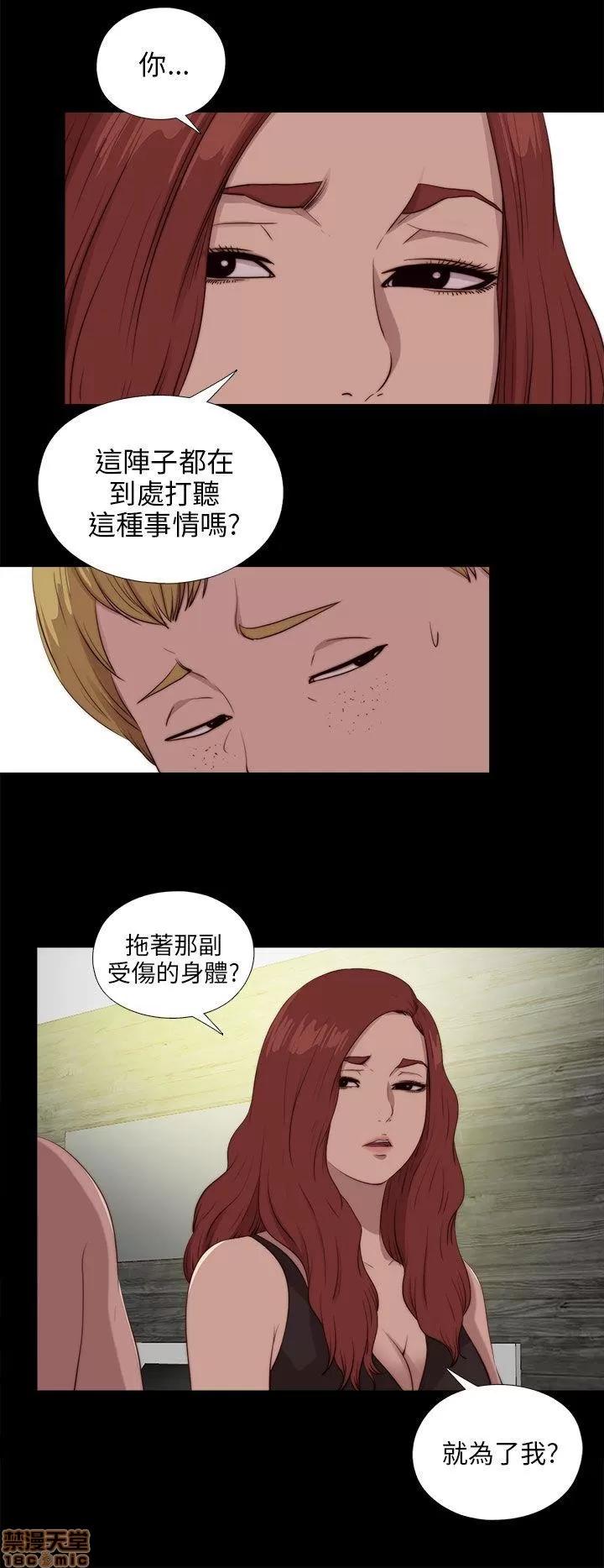我的大叔 邻家少女101-110.zip 第43页