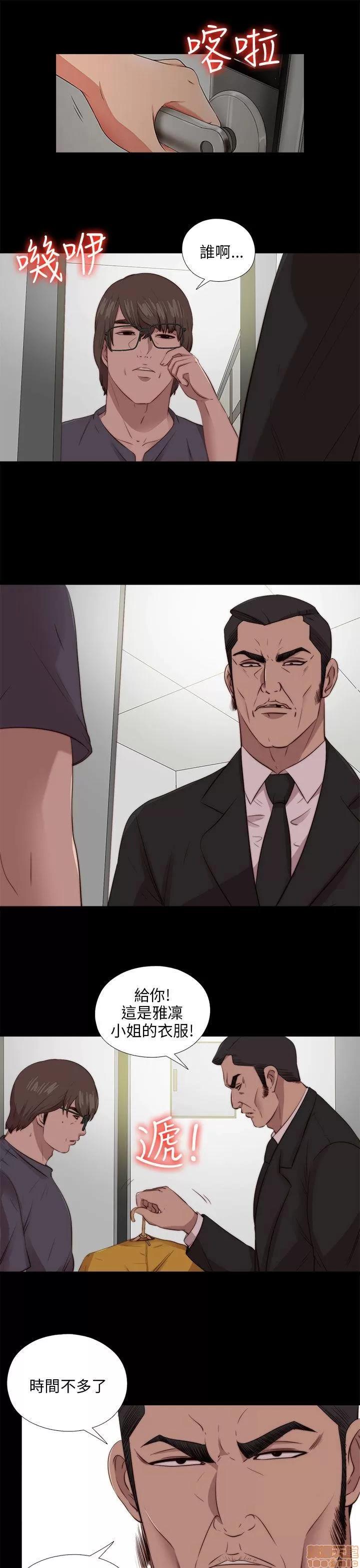 我的大叔 邻家少女101-110.zip 第46页