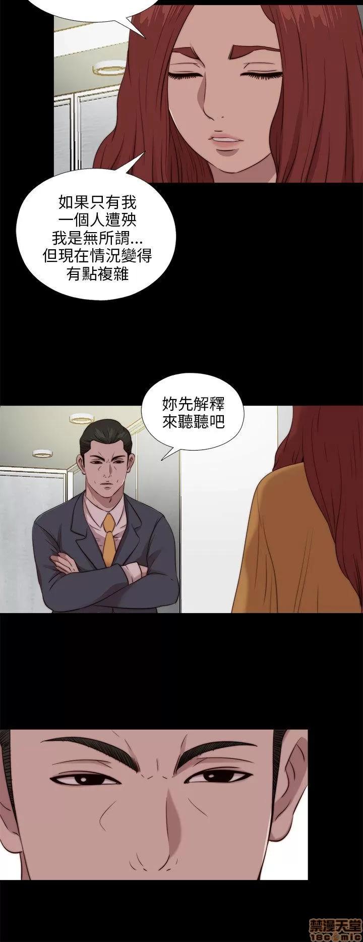 我的大叔 邻家少女101-110.zip 第53页