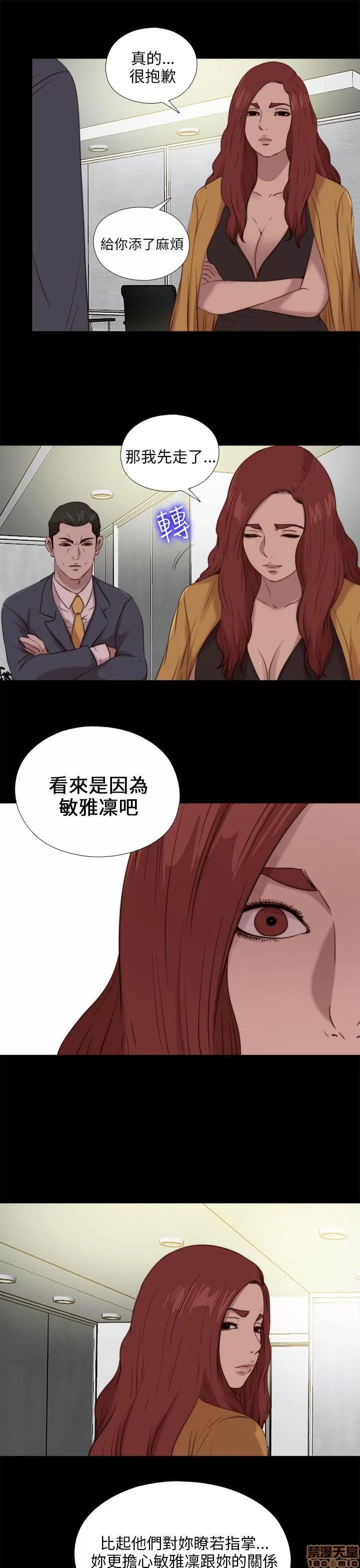 我的大叔 邻家少女101-110.zip 第54页