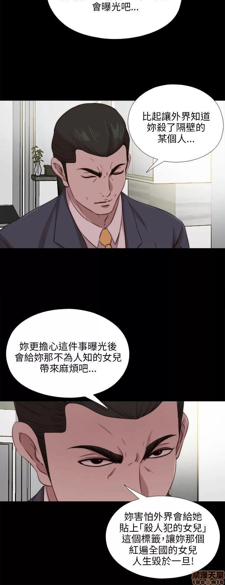 我的大叔 邻家少女101-110.zip 第55页