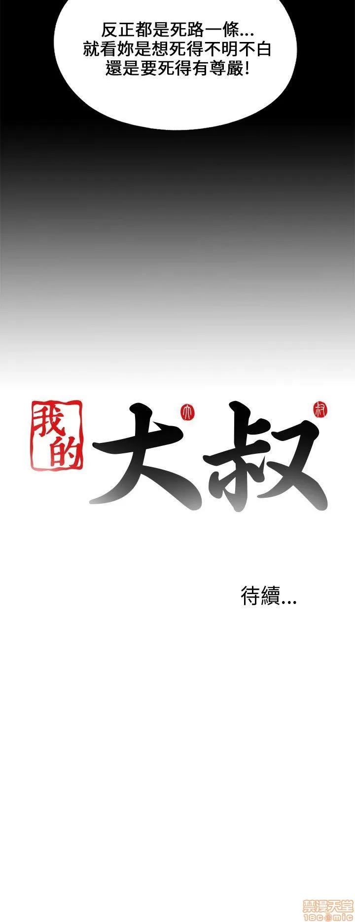 我的大叔 邻家少女101-110.zip 第57页
